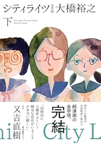 Amazon.co.jp: 音楽 完全版 : 大橋裕之: 本